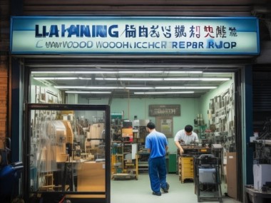 廊坊木工机械维修店专业安心服务，让您的木工机械问题得到高效解决。